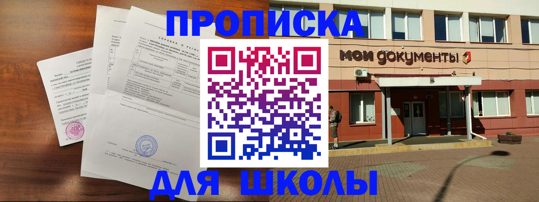 пропишу в квартире в Клинцах